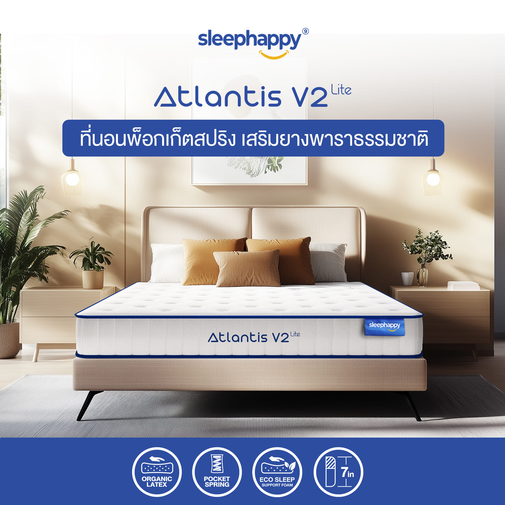 ที่นอน 3.5 ฟุต SLEEPHAPPY ATLANTIS V2 LITE หนา 7 นิ้ว_11